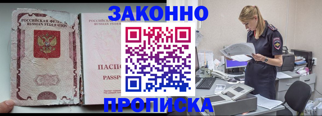 прописка для военкомата в Грозном