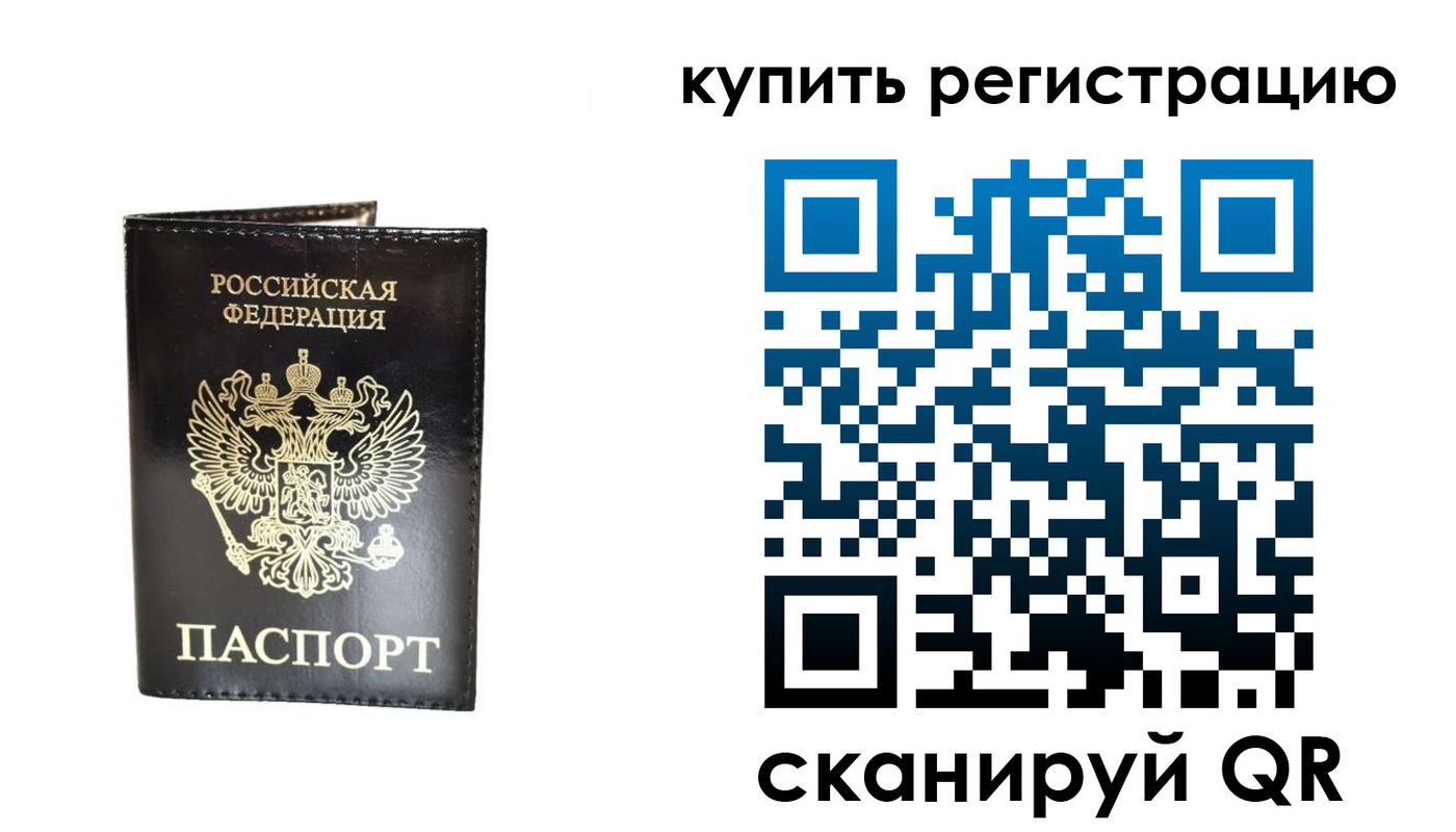 временная регистрация гарантия в Грозном
