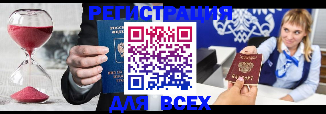 прописка в квартире в Грозном