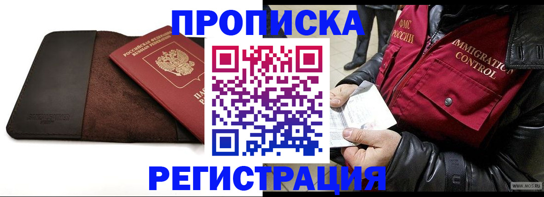 регистрация в Грозном