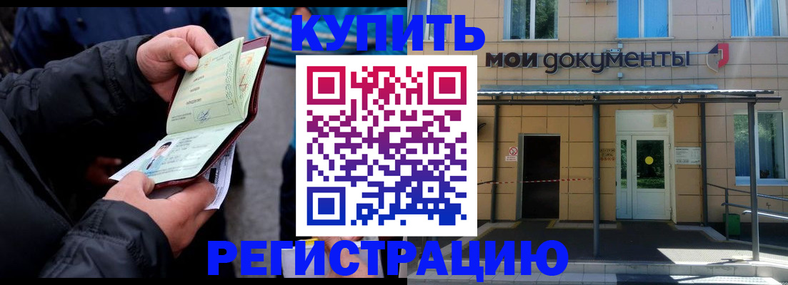 прописка иностранных граждан в Грозном