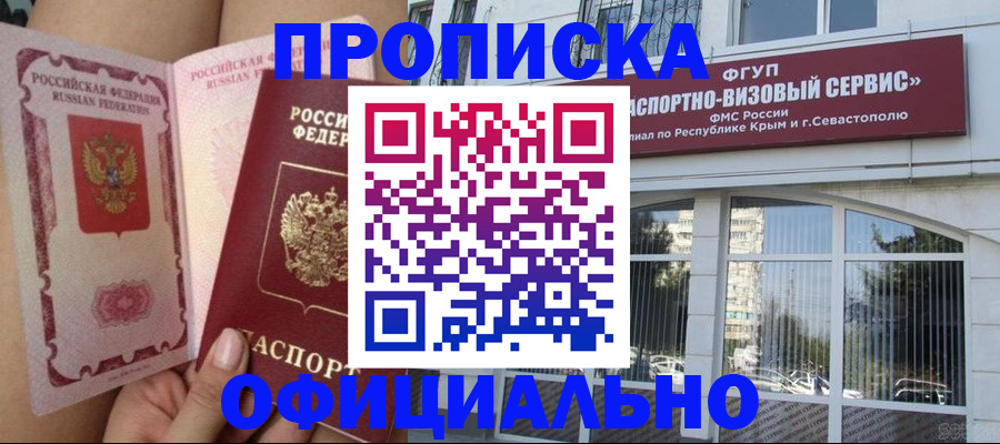 временная регистрация адрес в Грозном