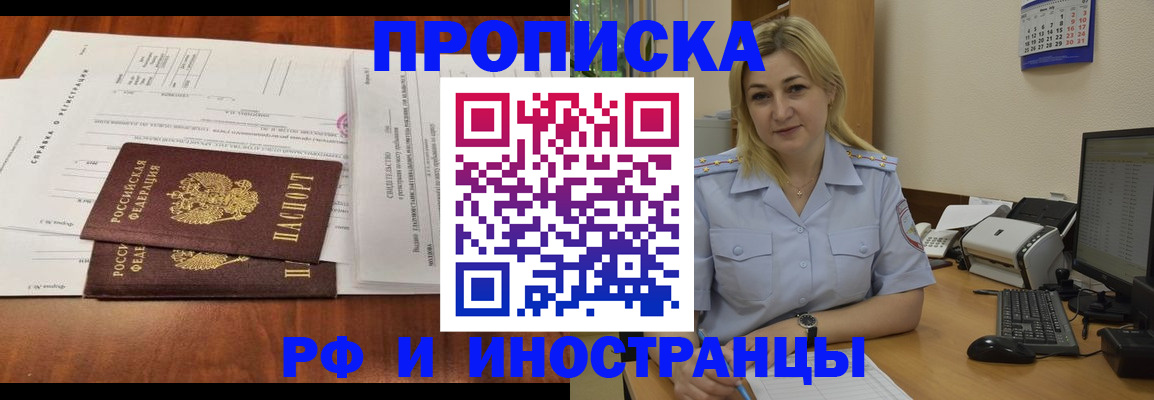 временная регистрация надежно в Грозном