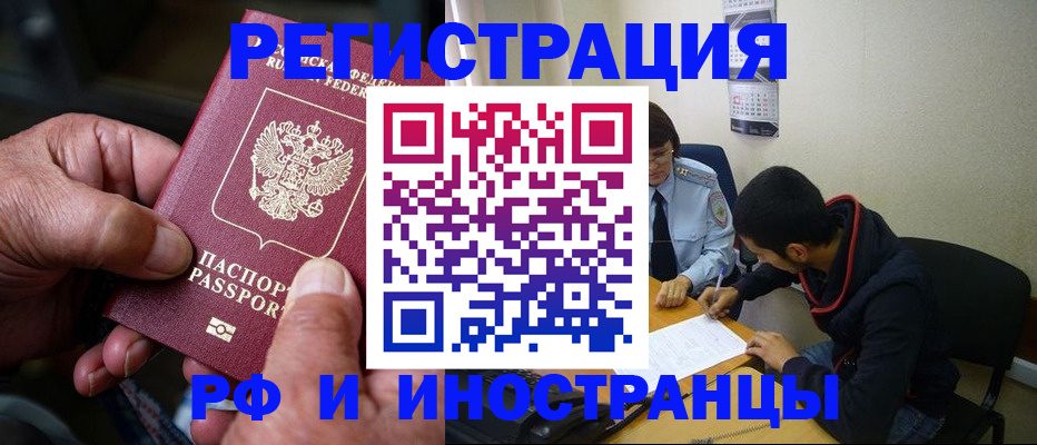 прописка в квартире в Грозном