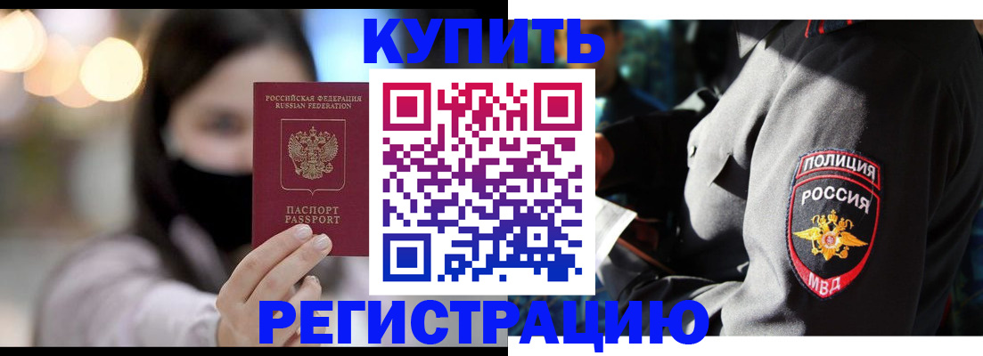 прописка паспорт в Грозном