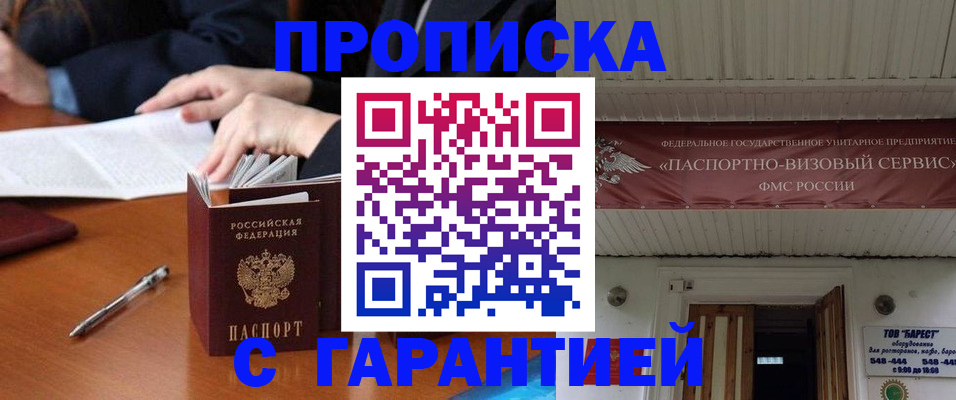 временная регистрация адрес в Грозном