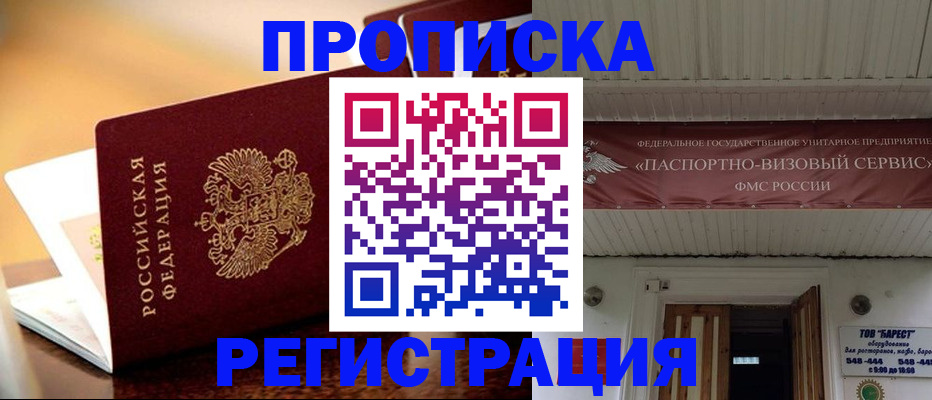 временная регистрация адрес в Грозном