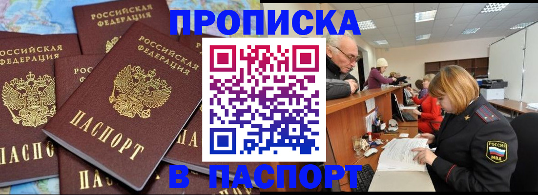 временная регистрация адрес в Грозном
