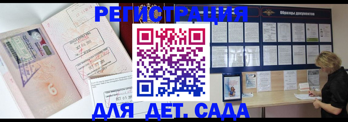 прописка от собственника в Грозном