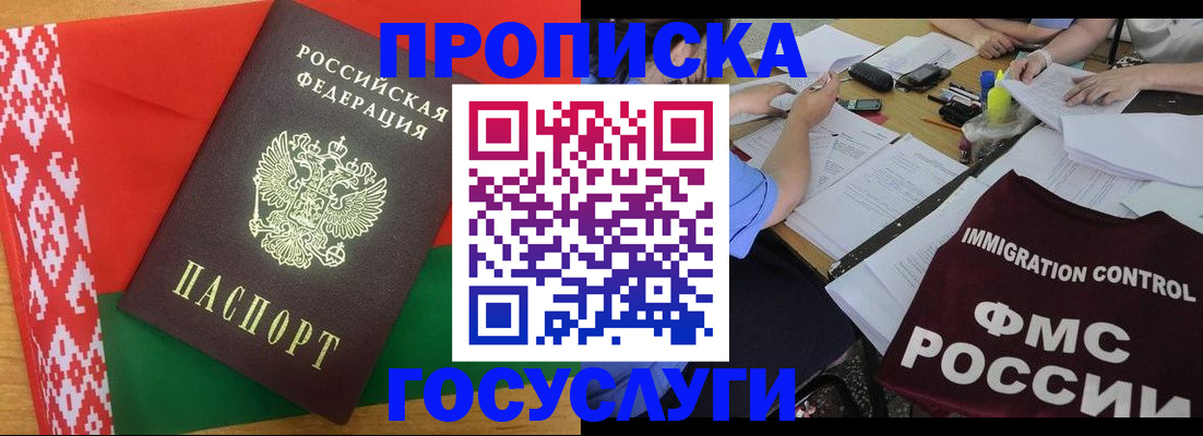 временная прописка в Грозном