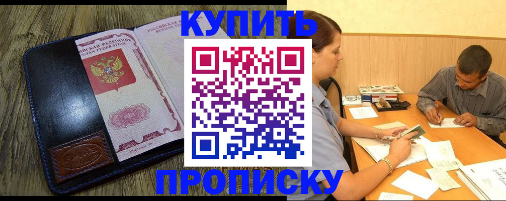 регистрация в Грозном