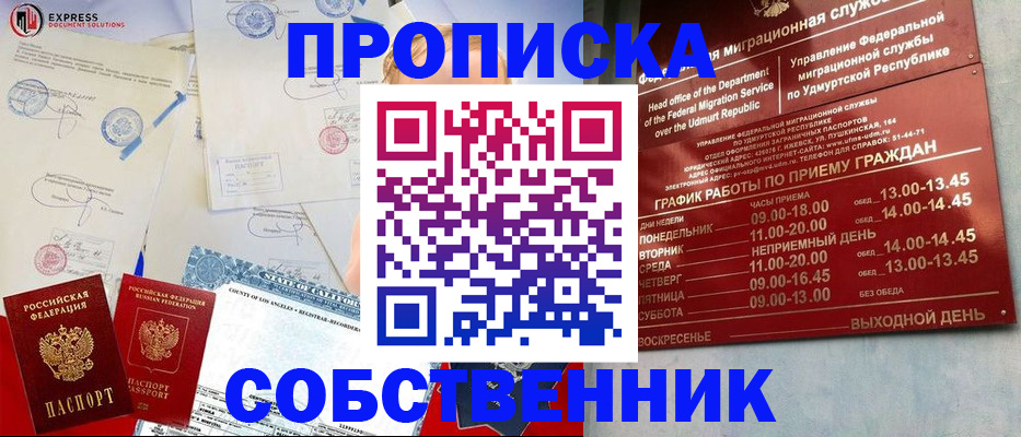временная регистрация в квартире в Грозном