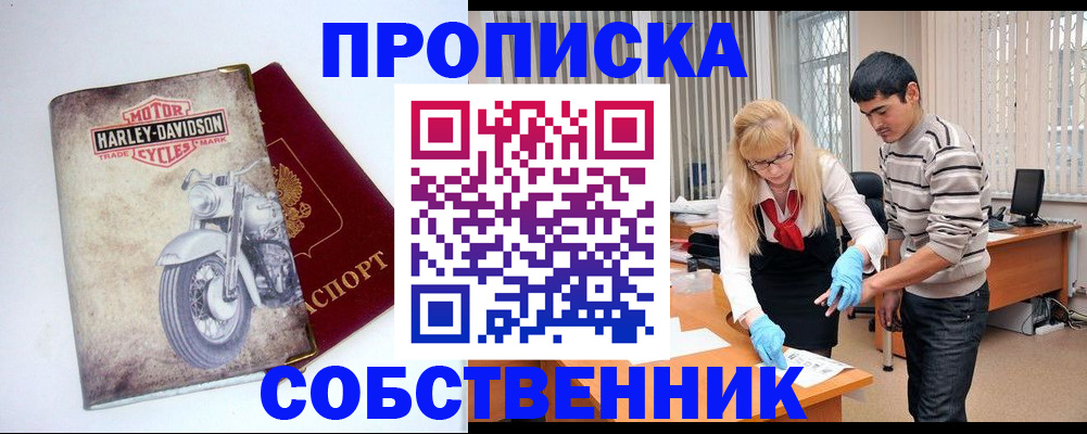 временная регистрация в квартире в Грозном